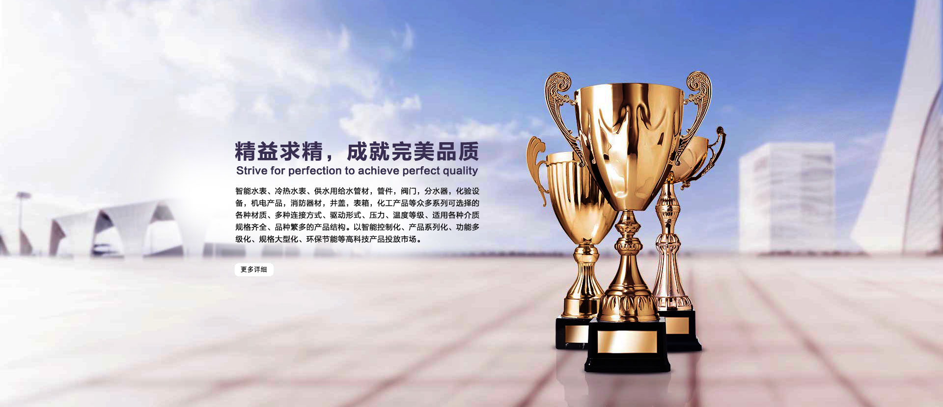 精益求精，銳意進(jìn)取